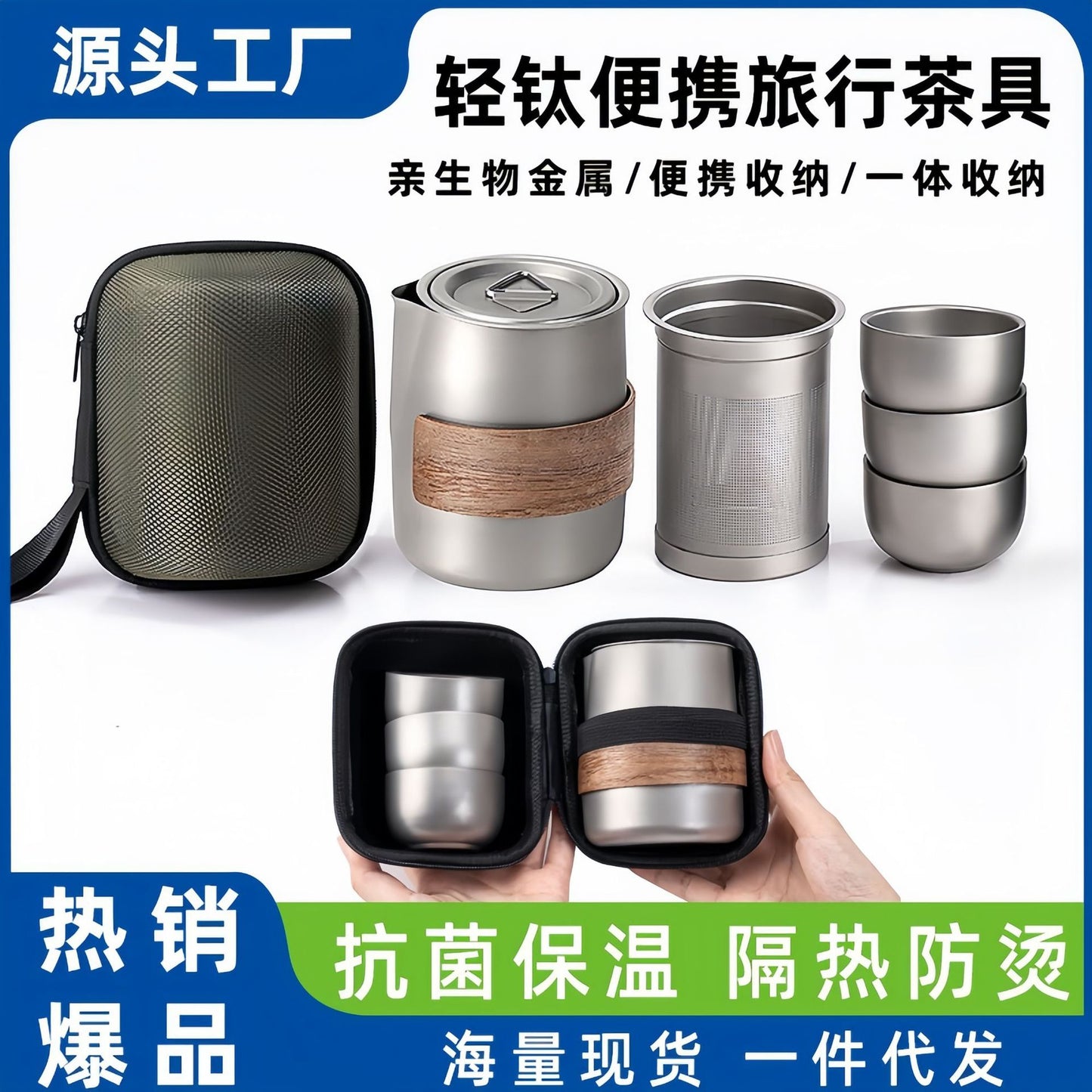 Premium Titanium-Plated Outdoor Travel Tea & Coffee Set - 1.2L / 1.5L Kettle Kit