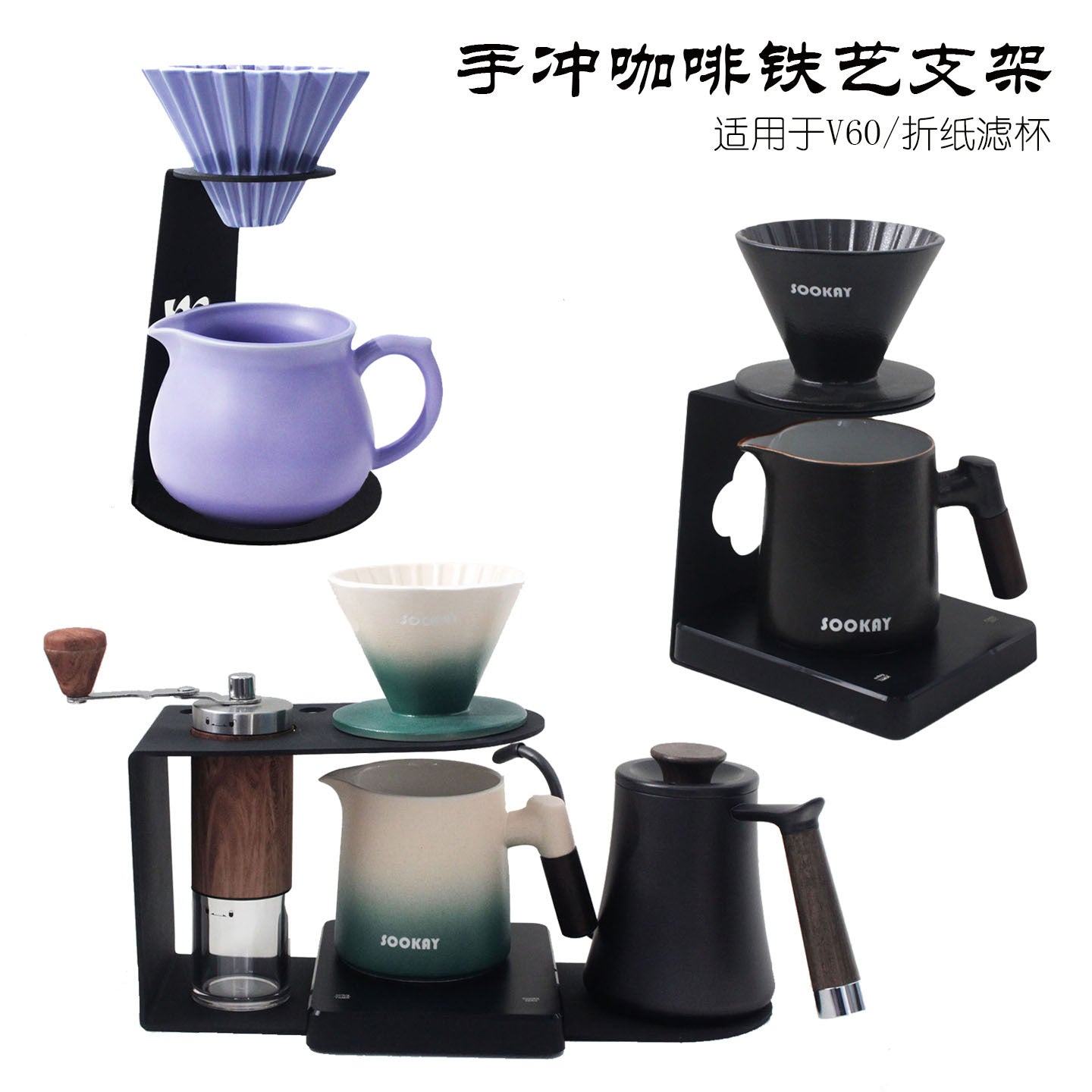 Original Design V60 Pour-Over Coffee Dripper Stand - Minimalist Iron Series
