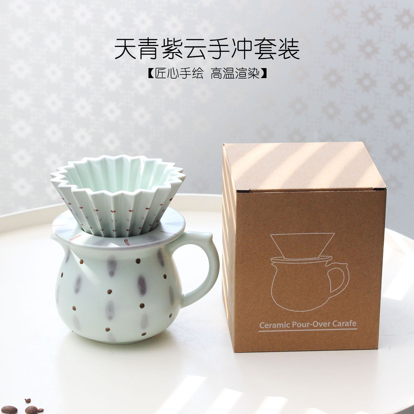 Celeste Purple Cloud Hand-Painted Coffee Server & Origami Dripper Set - 400ml