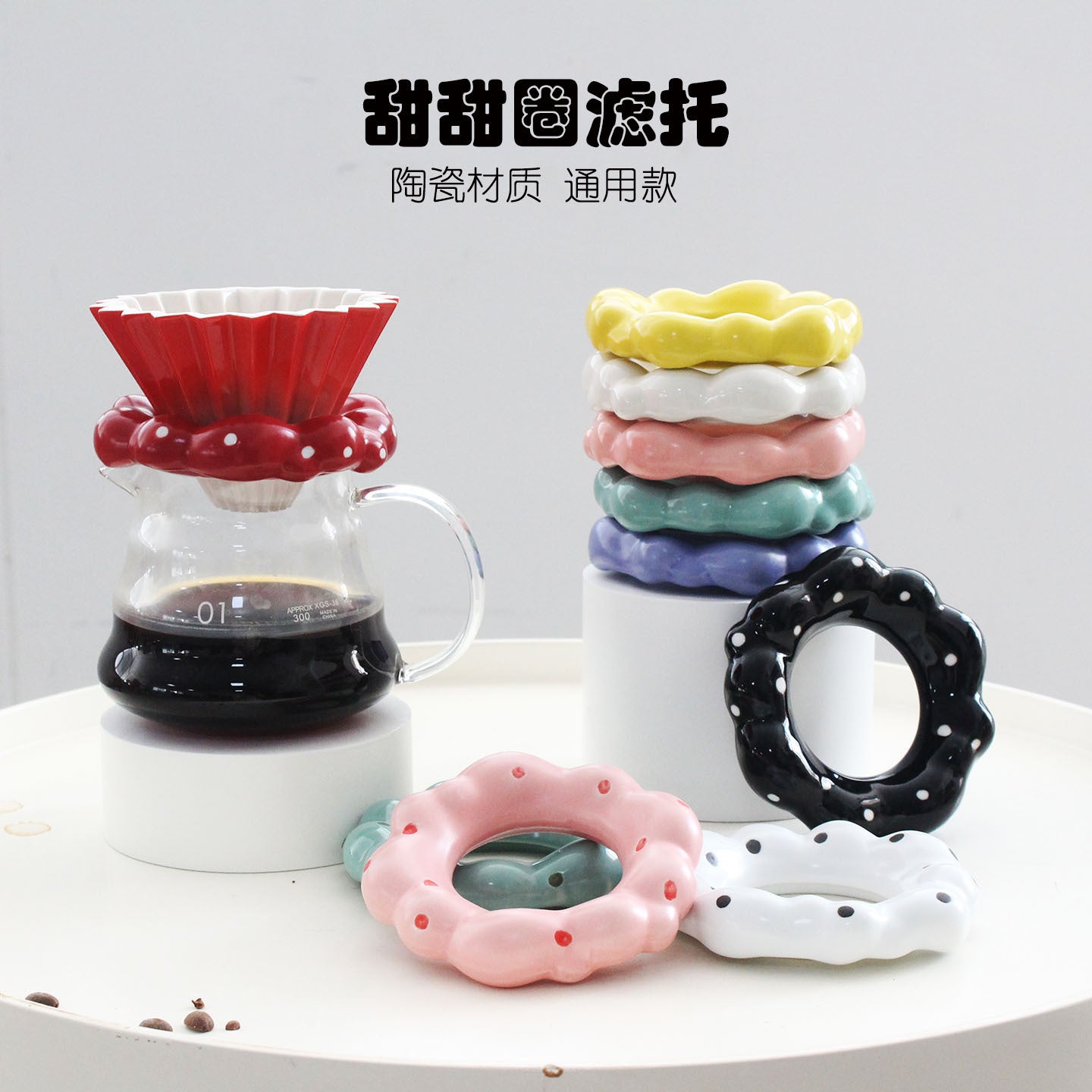 Artisanal 'Donut' & 'Cloud' Ceramic Coffee Dripper Stand Holder - Universal V60 Base