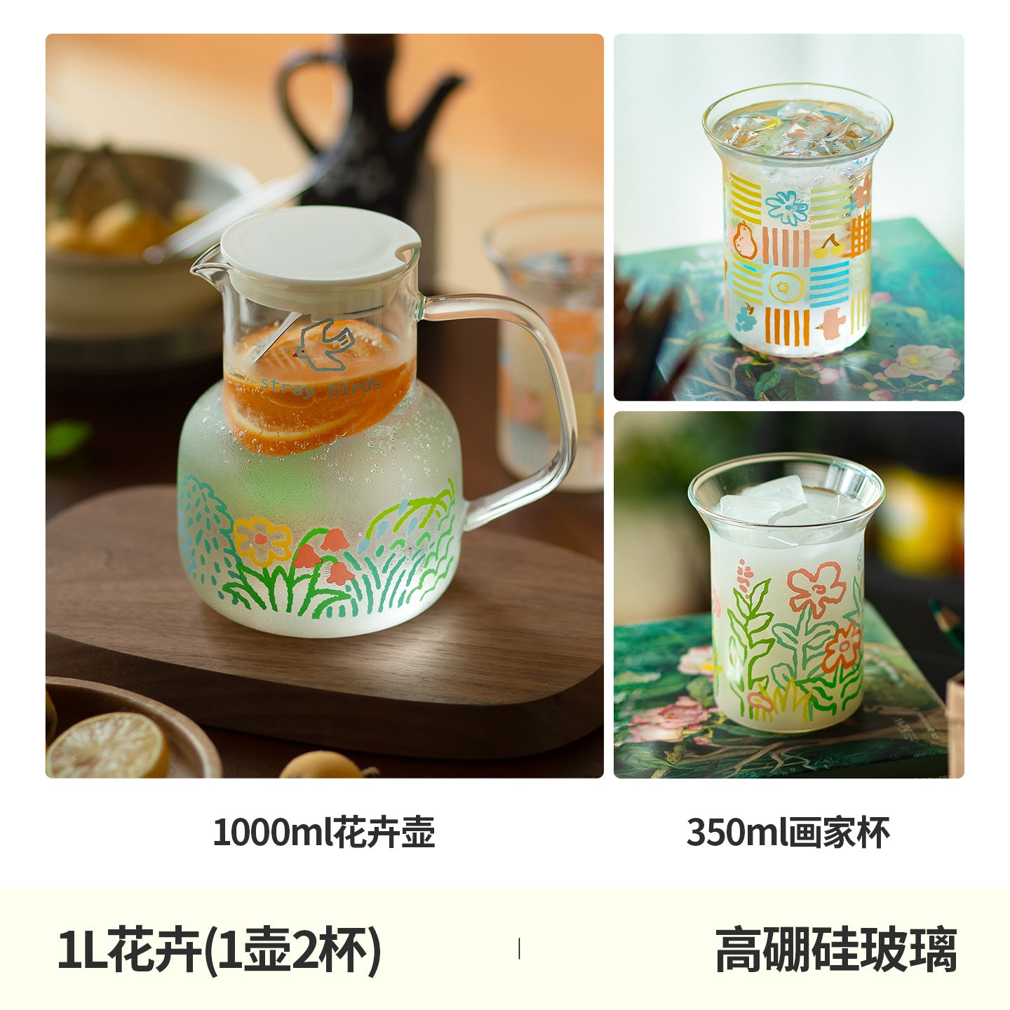 Flying Bird Series High-Borosilicate Glass Water Pitcher - Heat-Resistant Carafe Set